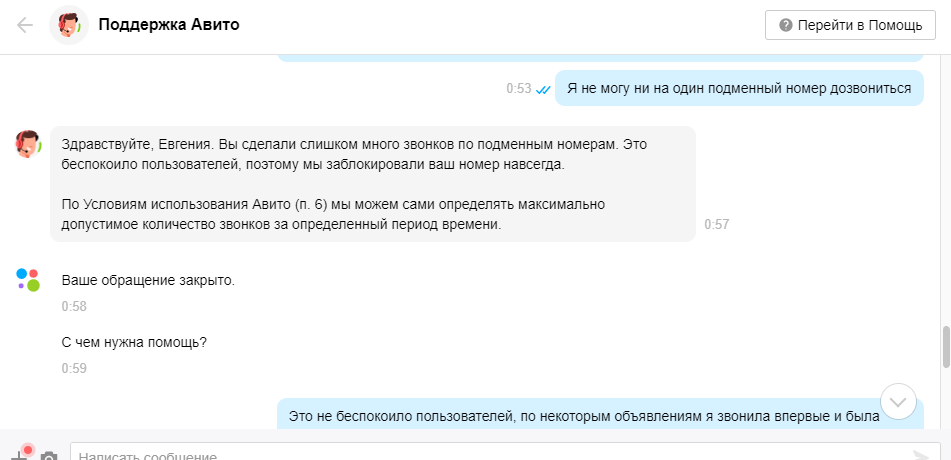 Отзыв на авито о продавце пример положительный. Может ли заблокированный пользователь оставить отзыв на авито.