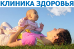 Клиника Благодать отзывы. Клиника здоровья.