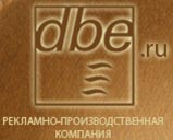 "DBE" отзывы