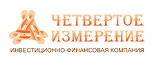 Инвестиционно-финансовая компания Четвёртое измерение отзывы