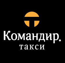 Компания «Командир ТАКСИ» отзывы