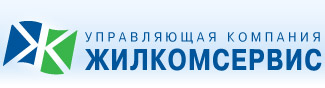 ООО Управляющая компания "Жилкомсервис" отзывы