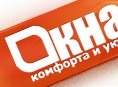 Компания «Окна Комфорта и Уюта»