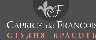 Салон красоты «Caprice de Francois»