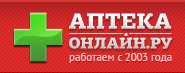 Интернет-аптека «Аптека Онлайн» ООО «Гринингем» отзывы