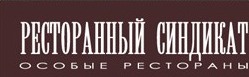 Ресторанный холдинг «Ресторанный синдикат» отзывы