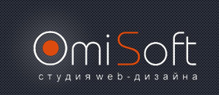 Компания OmiSoft отзывы