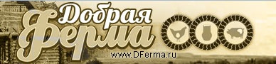 Компания Добрая ферма отзывы