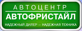 Автофристайл отзывы