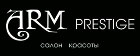 Салон красоты ARM Prestige отзывы