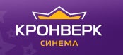 Кинотеатры Кронверк Синема отзывы