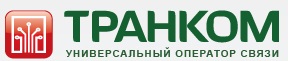 интернет провайдер Транком отзывы