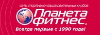 Планета Фитнес отзывы