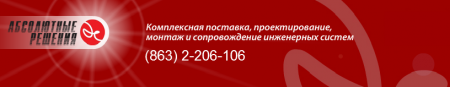 компания "Абсолютные Решения" отзывы