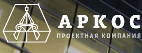 Компания "Аркос" отзывы