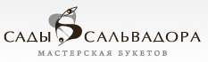 Компания «Сады Сальвадора» отзывы