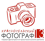 «Красносельский фотограф» отзывы