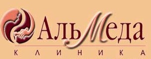 Клиника «Аль меда» отзывы