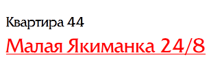 Кафе-клуб  «Квартира 44» отзывы