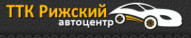 Автоцентр «ТТК Рижский» отзывы