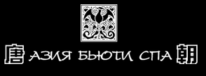 СПА-салон "Азия бьюти СПА" отзывы