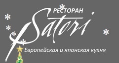 Ресторан «сатори» отзывы