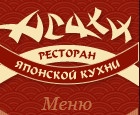 Ресторан «Асахи» отзывы