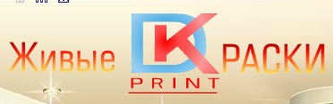 Компания "DK-PRINT" отзывы