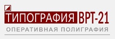 Типография 