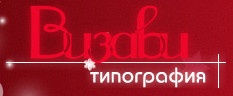 Типография 