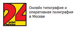 Компания "24принт" отзывы