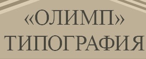 Типография 