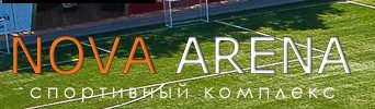 Комплекс «нова арена» отзывы