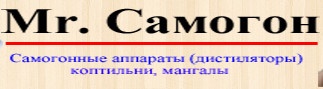 Интернет-магазин Mr. Самогон отзывы