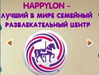 Парк аттракционов "HAPPYLON" отзывы