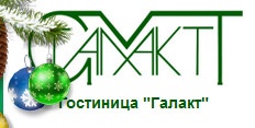 Гостиница «галакт» отзывы