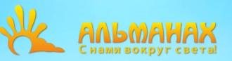 Компания «Альманах» отзывы