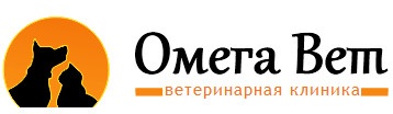 Ветклиника «Омега вет» отзывы