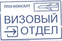 Компания «ВИЗОВЫЙ ОТДЕЛ» отзывы