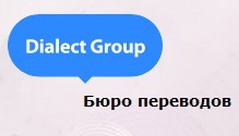 Компания «Dialect Group» отзывы