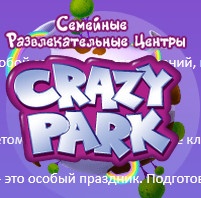 Семейный развлекательный центр "CRAZY PARK" отзывы