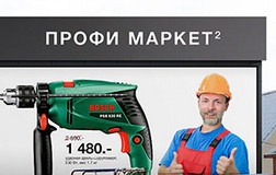 Компания ООО "Профи-Маркет" "Profi-Art" отзывы