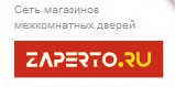 Компания Zaperto.ru отзывы