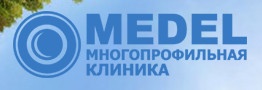 Клиника «Медел» отзывы