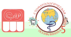 Клиника №5 отзывы