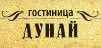 Гостиница «Дунай» отзывы