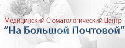 Медицинский Стоматологический Центр 