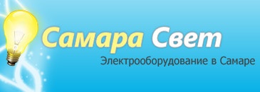 Компания «Самара свет» отзывы