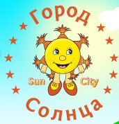 Детский центр «Город Солнца (SunCity)» отзывы