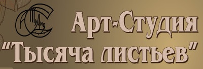 Школа флористики «Тысяча Листьев» отзывы